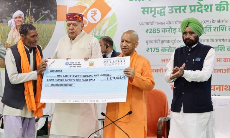 सीएम योगी आदित्यनाथ ने प्रधानमंत्री फसल बीमा योजना के तहत 2.51 लाख किसानों को 285 करोड़ रुपये की क्षतिपूर्ति राशि का किया वितरण सीएम-योगी-आदित्यनाथ-ने-प्रधानमंत्री-फसल-बीमा-योजना-के-तहत-2.51-लाख-किसानों-को-285-करोड़-रुपये-की-क्षतिपूर्ति-राशि-का-किया-वितरण