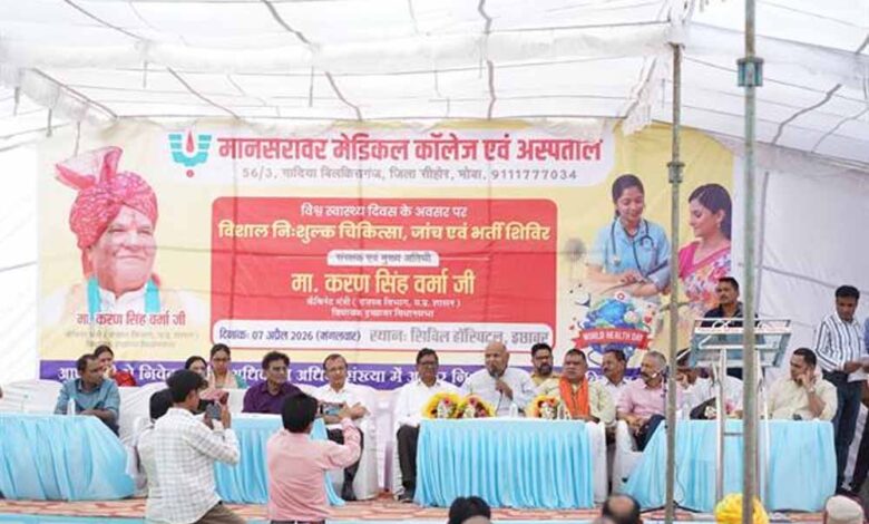इछावर में निःशुल्क स्वास्थ्य परामर्श शिविर का किया शुभारंभ इछावर-में-निःशुल्क-स्वास्थ्य-परामर्श-शिविर-का-किया-शुभारंभ