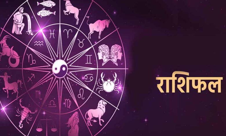 राशिफल 9 मई 2026: आज सभी राशियों के लिए कैरियर, प्रेम और वित्त संबंधी संभावनाएं राशिफल-9-मई-2026:-आज-सभी-राशियों-के-लिए-कैरियर,-प्रेम-और-वित्त-संबंधी-संभावनाएं