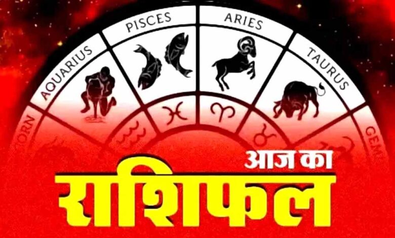 11 मई 2026 राशिफल: मेष से मीन तक सभी 12 राशियों का दैनिक भविष्यफल, जानें आज का भाग्य 11-मई-2026-राशिफल:-मेष-से-मीन-तक-सभी-12-राशियों-का-दैनिक-भविष्यफल,-जानें-आज-का-भाग्य