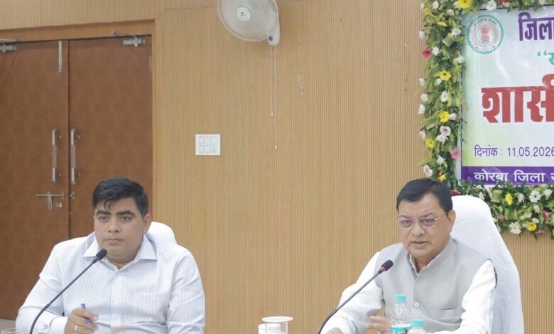 कोरबा जिले के विकास का महत्वपूर्ण आधार है डीएमएफ – मंत्री लखनलाल देवांगन कोरबा-जिले-के-विकास-का-महत्वपूर्ण-आधार-है-डीएमएफ-–-मंत्री-लखनलाल-देवांगन