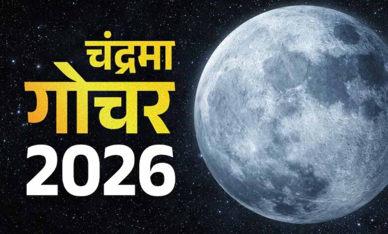 मीन राशि में चंद्रमा का गोचर, मेष, कर्क और वृश्चिक राशि वालों के लिए शुभ संकेत मीन-राशि-में-चंद्रमा-का-गोचर,-मेष,-कर्क-और-वृश्चिक-राशि-वालों-के-लिए-शुभ-संकेत