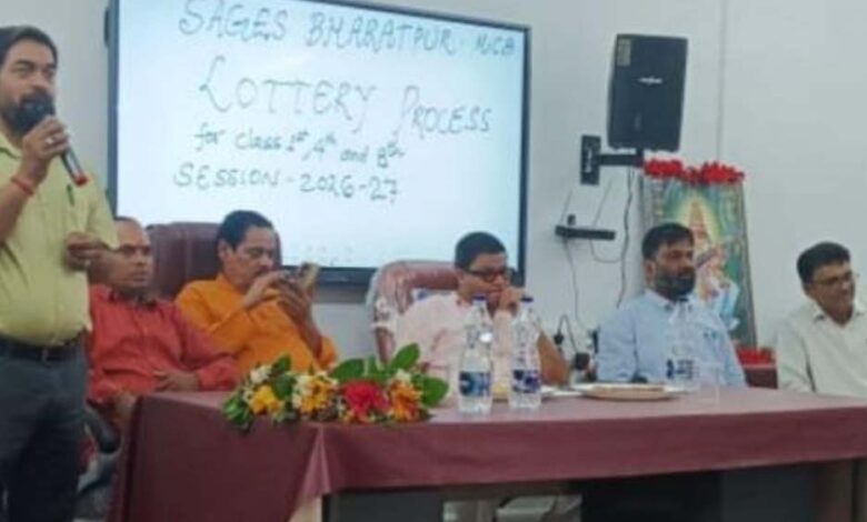 स्वामी आत्मानंद इंग्लिश स्कूल भरतपुर में प्रवेश हेतु लॉटरी आयोजित स्वामी-आत्मानंद-इंग्लिश-स्कूल-भरतपुर-में-प्रवेश-हेतु-लॉटरी-आयोजित