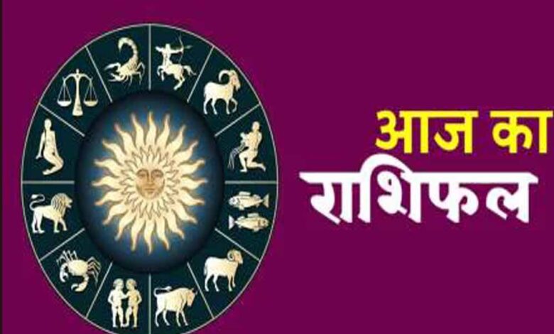 14 मई 2026 राशिफल: करियर, लव लाइफ और धन के मामले में कैसा रहेगा आपका दिन? 14-मई-2026-राशिफल:-करियर,-लव-लाइफ-और-धन-के-मामले-में-कैसा-रहेगा-आपका-दिन?