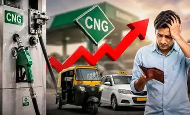 CNG हुई महंगी: आम आदमी को बड़ा झटका, मुंबई में बढ़े नए रेट जारी cng-हुई-महंगी:-आम-आदमी-को-बड़ा-झटका,-मुंबई-में-बढ़े-नए-रेट-जारी