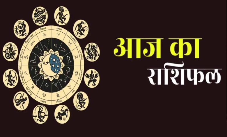 23 मई 2026 राशिफल: इन राशियों पर मेहरबान रहेगा भाग्य, कुछ को रहना होगा सतर्क 23-मई-2026-राशिफल:-इन-राशियों-पर-मेहरबान-रहेगा-भाग्य,-कुछ-को-रहना-होगा-सतर्क