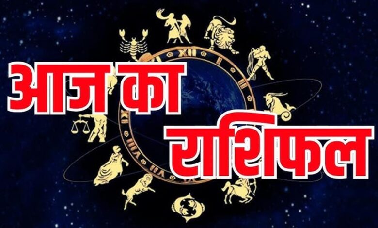 30 मई का राशिफल: आज किस राशि की चमकेगी किस्मत, जानिए अपना भविष्यफल 30-मई-का-राशिफल:-आज-किस-राशि-की-चमकेगी-किस्मत,-जानिए-अपना-भविष्यफल