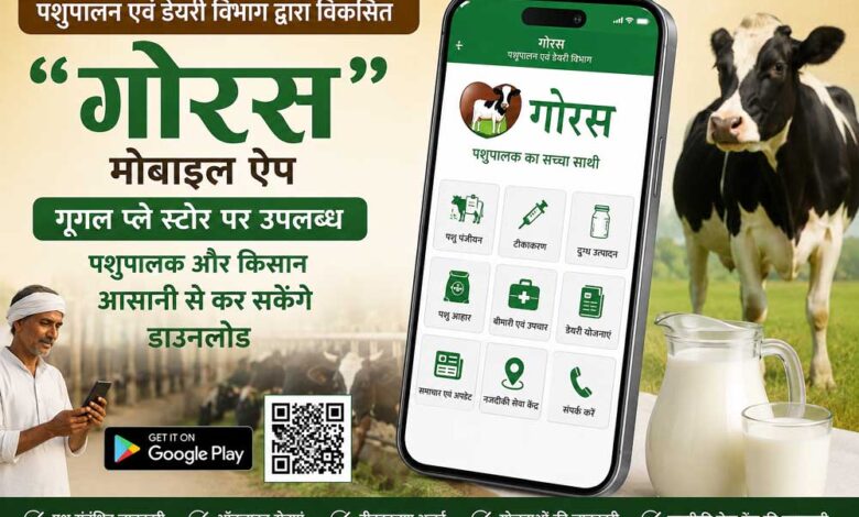 पशुपालन क्षेत्र में डिजिटल क्रांति की ओर अग्रसर मध्यप्रदेश पशुपालन-क्षेत्र-में-डिजिटल-क्रांति-की-ओर-अग्रसर-मध्यप्रदेश