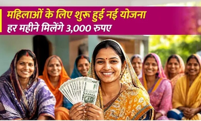 अन्नपूर्णा योजना में महिलाओं को बड़ी सौगात, हर महीने मिलेंगे 3 हजार रुपये; जानें शर्तें अन्नपूर्णा-योजना-में-महिलाओं-को-बड़ी-सौगात,-हर-महीने-मिलेंगे-3-हजार-रुपये;-जानें-शर्तें