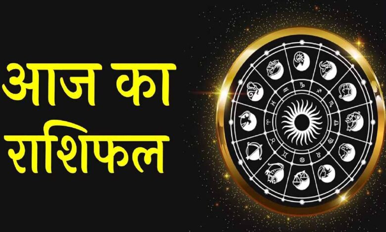 5 जून का राशिफल: इन राशियों की चमकेगी किस्मत, धन और करियर में मिलेंगे शुभ संकेत 5-जून-का-राशिफल:-इन-राशियों-की-चमकेगी-किस्मत,-धन-और-करियर-में-मिलेंगे-शुभ-संकेत