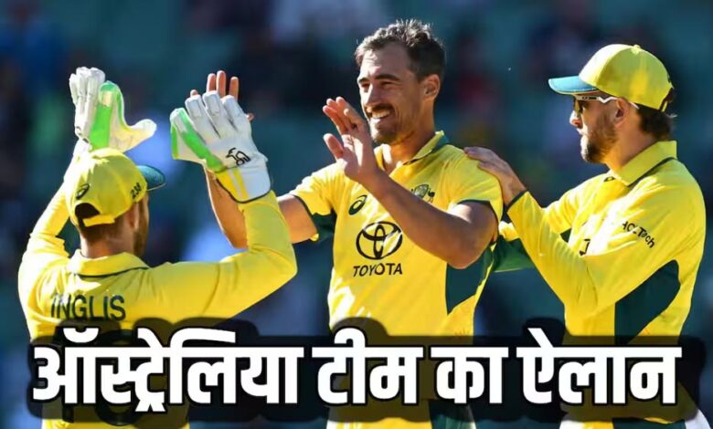 ऑस्ट्रेलिया की ODI टीम घोषित, वर्ल्ड कप जीत में अहम भूमिका निभाने वाला खिलाड़ी फिर हुआ नजरअंदाज ऑस्ट्रेलिया-की-odi-टीम-घोषित,-वर्ल्ड-कप-जीत-में-अहम-भूमिका-निभाने-वाला-खिलाड़ी-फिर-हुआ-नजरअंदाज