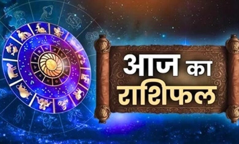 Aaj Ka Rashifal 11 June: इन राशियों पर बरसेगी किस्मत की मेहरबानी, सफलता के खुलेंगे नए द्वार aaj-ka-rashifal-11-june:-इन-राशियों-पर-बरसेगी-किस्मत-की-मेहरबानी,-सफलता-के-खुलेंगे-नए-द्वार