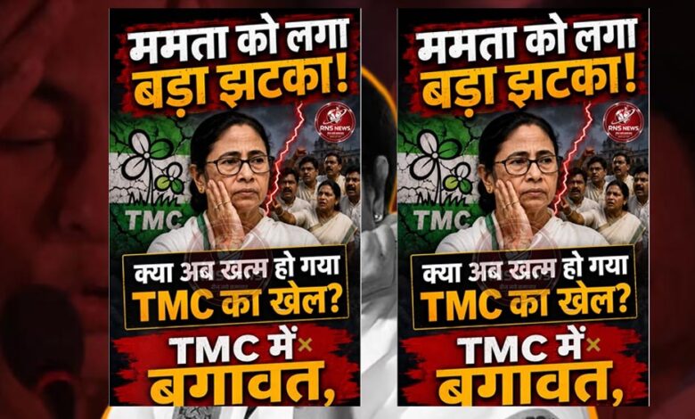 दल-बदल कानून में अटल सरकार का बदलाव भी नहीं बचा पाएगा TMC को? 28 में 20 सांसद बागी खेमे में दल-बदल-कानून-में-अटल-सरकार-का-बदलाव-भी-नहीं-बचा-पाएगा-tmc-को?-28-में-20-सांसद-बागी-खेमे-में