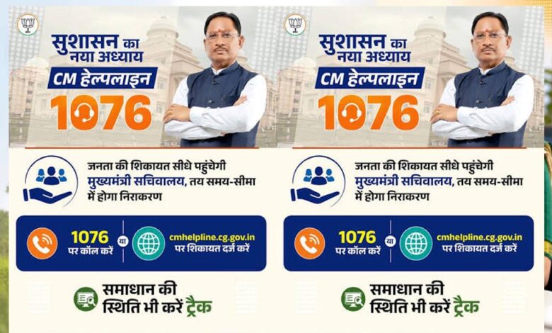 मुख्यमंत्री हेल्पलाइन 1076 बनी किसानों की सहारा, अब 24 घंटे में हो रहा समस्याओं का समाधान मुख्यमंत्री-हेल्पलाइन-1076-बनी-किसानों-की-सहारा,-अब-24-घंटे-में-हो-रहा-समस्याओं-का-समाधान