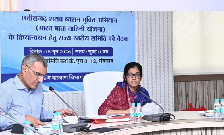 छत्तीसगढ़ शराब व्यसन मुक्ति अभियान की राज्य स्तरीय समीक्षा बैठक सम्पन्न छत्तीसगढ़-शराब-व्यसन-मुक्ति-अभियान-की-राज्य-स्तरीय-समीक्षा-बैठक-सम्पन्न