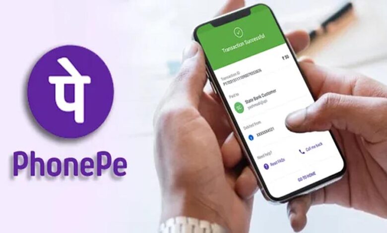 PhonePe यूजर्स को बड़ा झटका! अब ट्रांजैक्शन पर लगेगी फीस, जानिए नया चार्ज स्ट्रक्चर phonepe-यूजर्स-को-बड़ा-झटका!-अब-ट्रांजैक्शन-पर-लगेगी-फीस,-जानिए-नया-चार्ज-स्ट्रक्चर